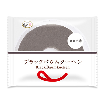 ブラックバウムクーヘン
