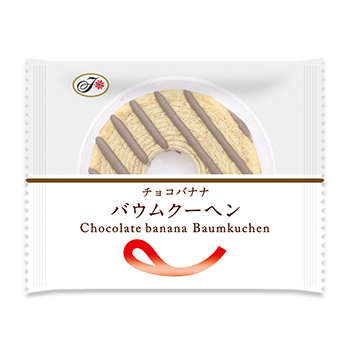 チョコバナナバウムクーヘン