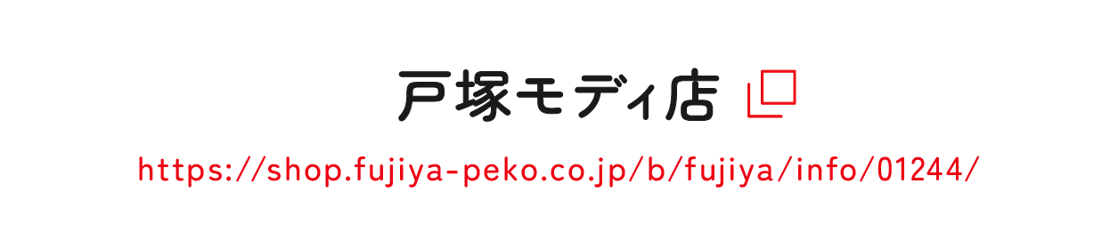 戸塚モディ店