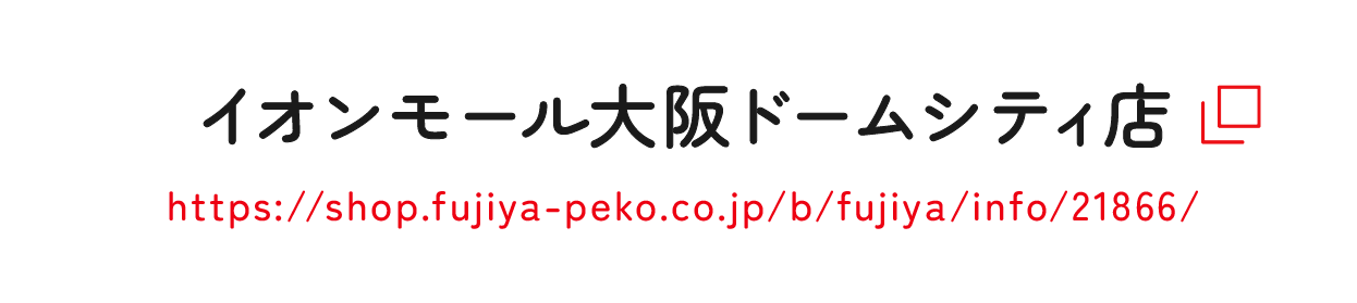 イオンモール大阪ドームシティ店