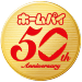 ホームパイ 50th Anniversary