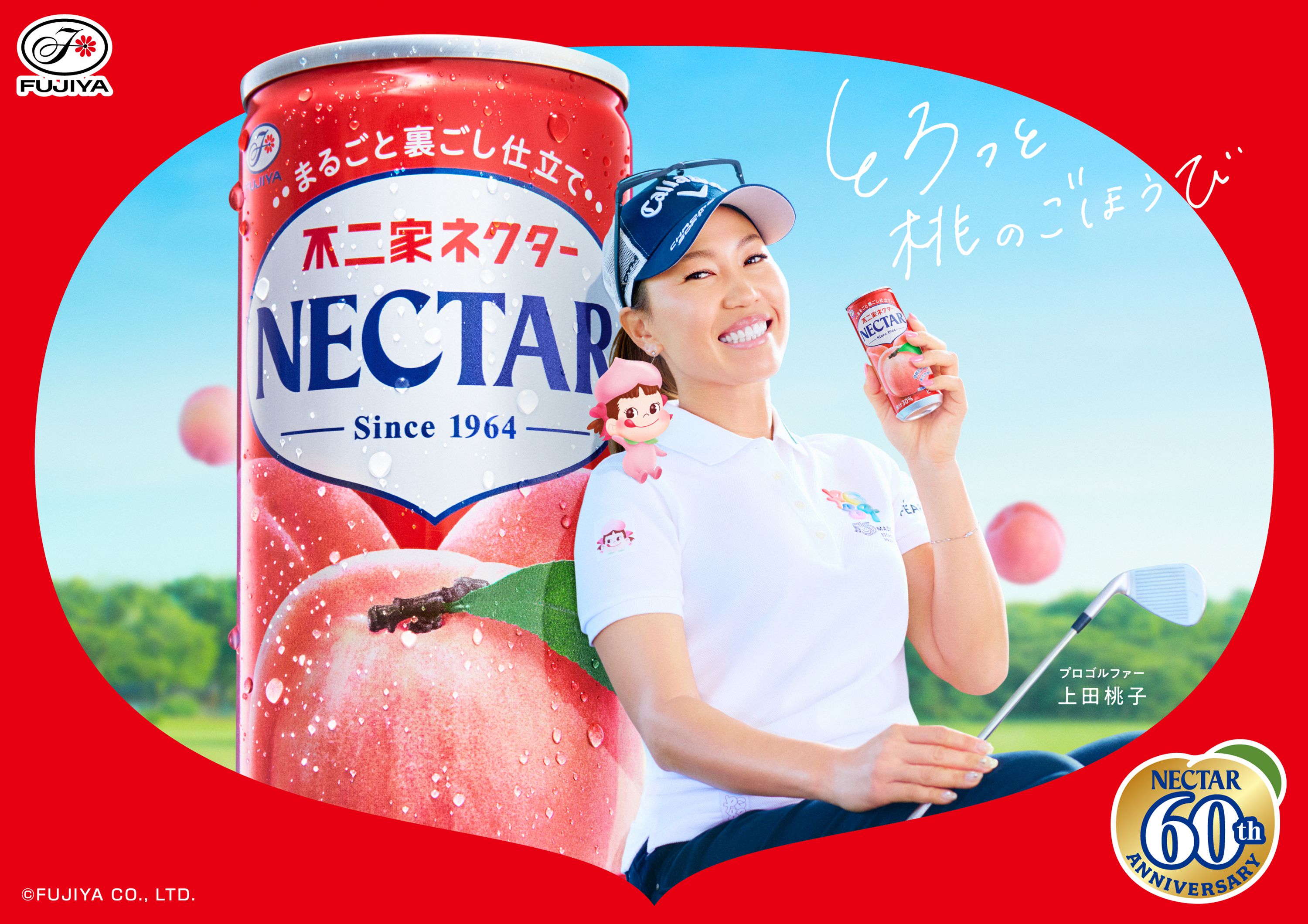 NECTAR とろっと桃のごほうび